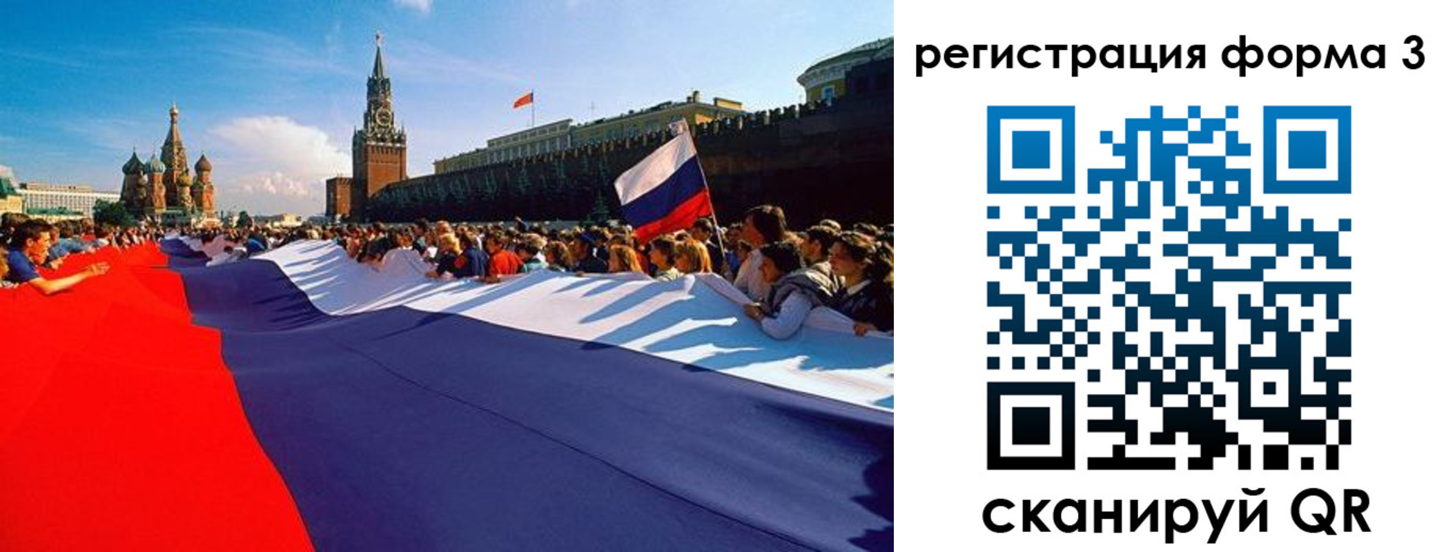 регистрация для школы в Лесном