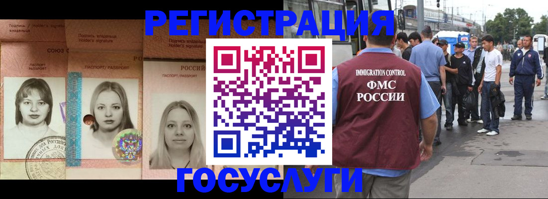 временная регистрация для всех в Лесном