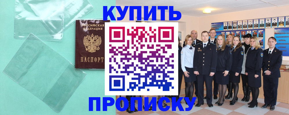 прописка поиск в Лесном