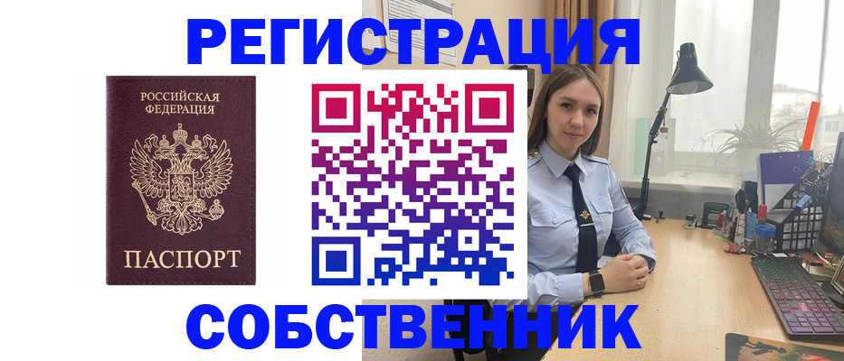временная регистрация недорого в Лесном