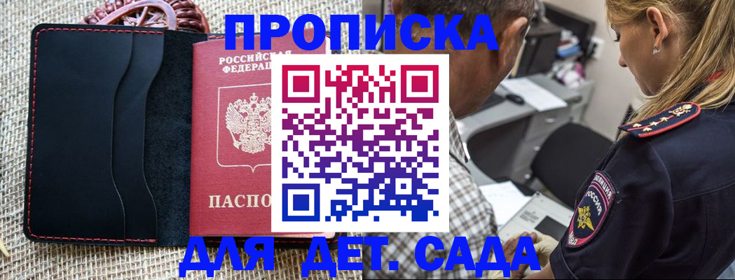 прописка паспорт в Лесном